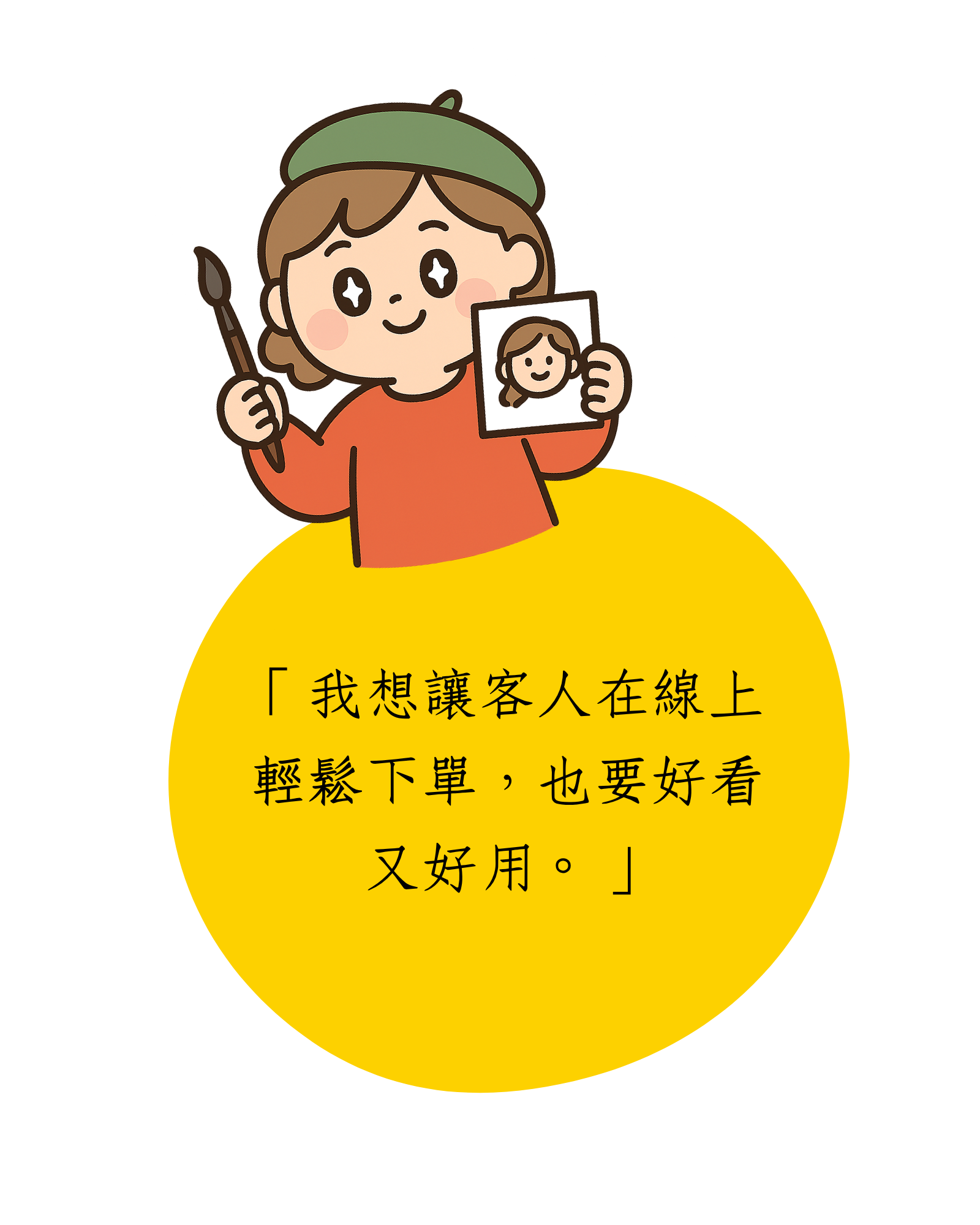 電商網站設計