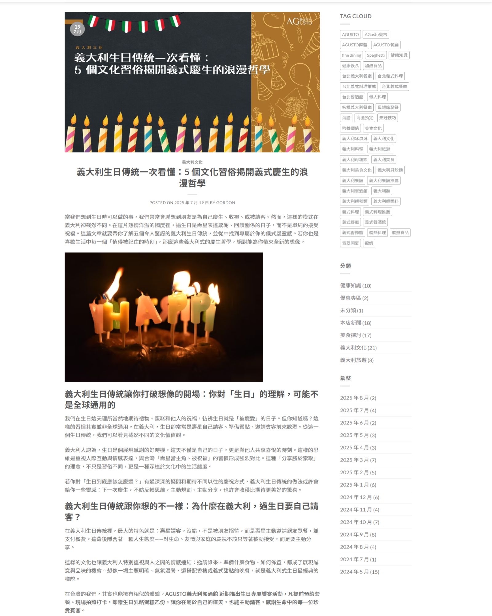 網站維護