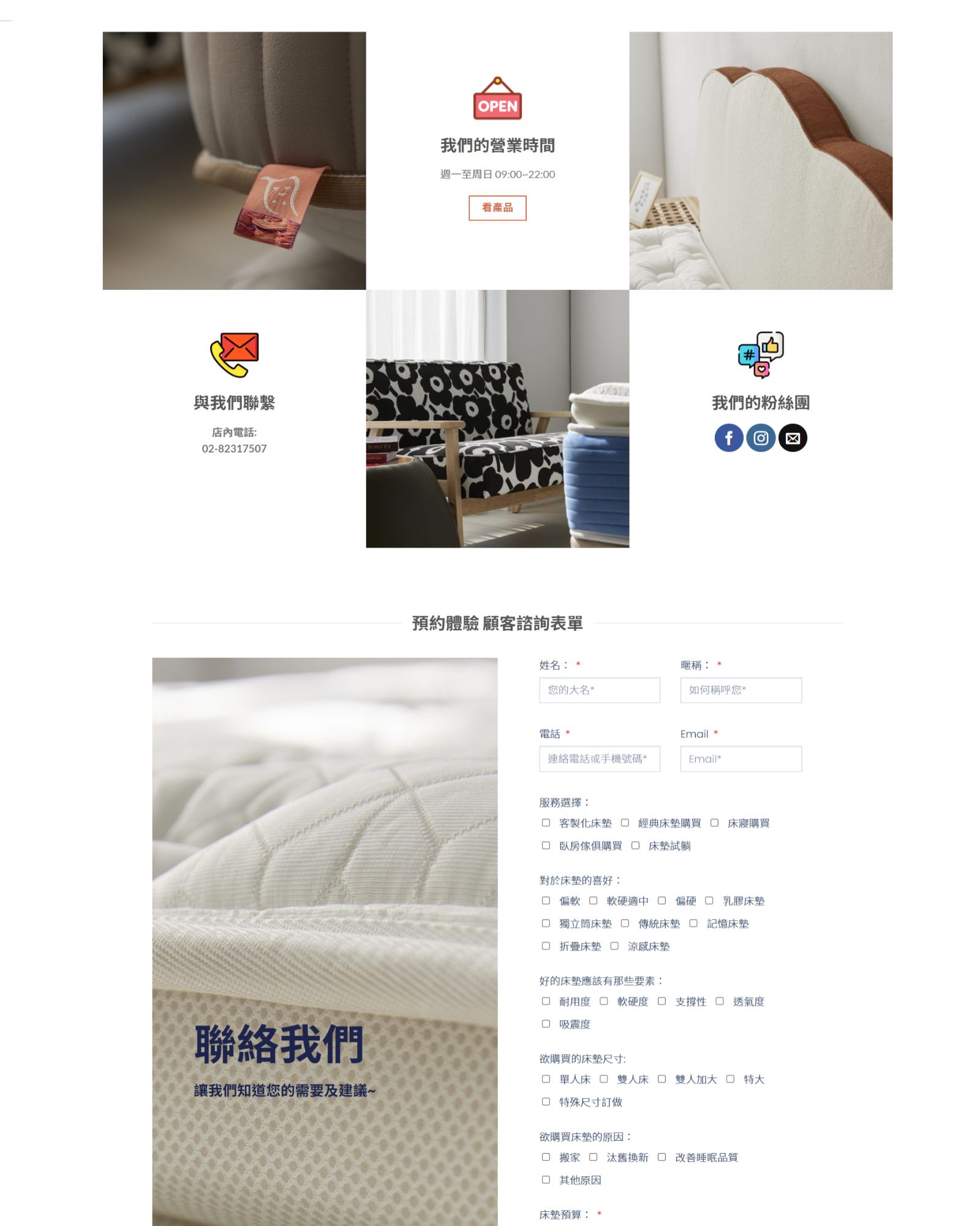 電商網站設計