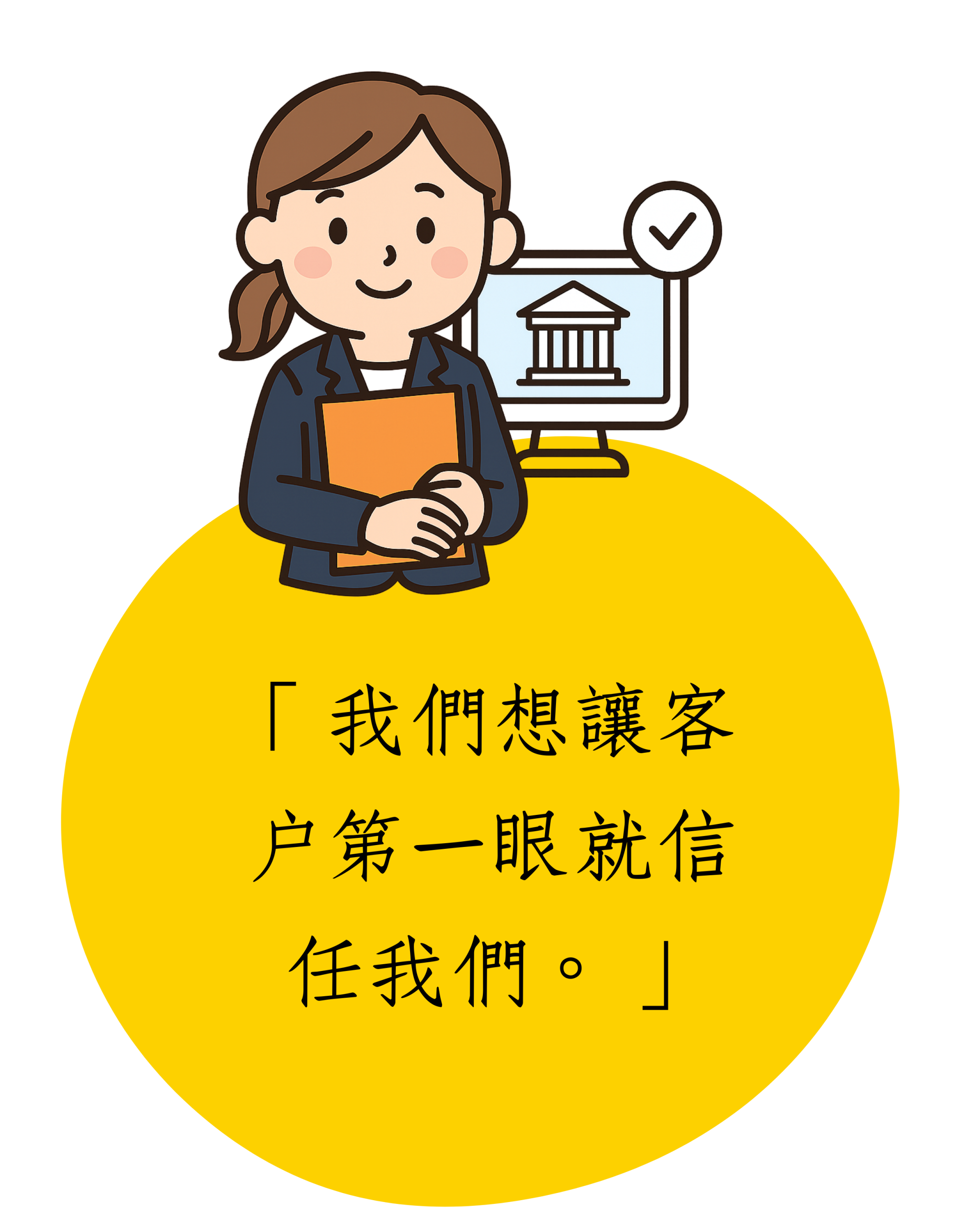 你要做什麼網站