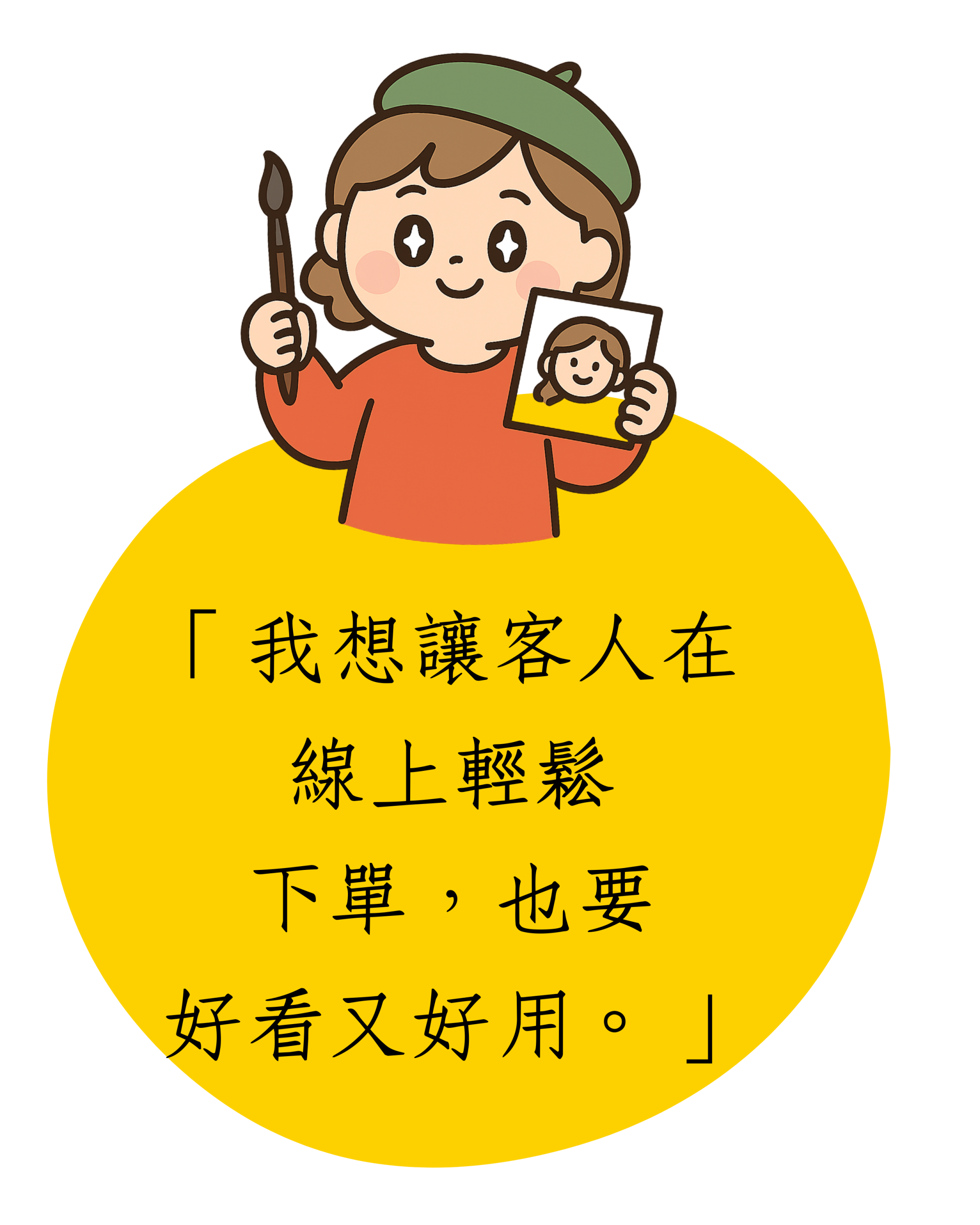 電商網站