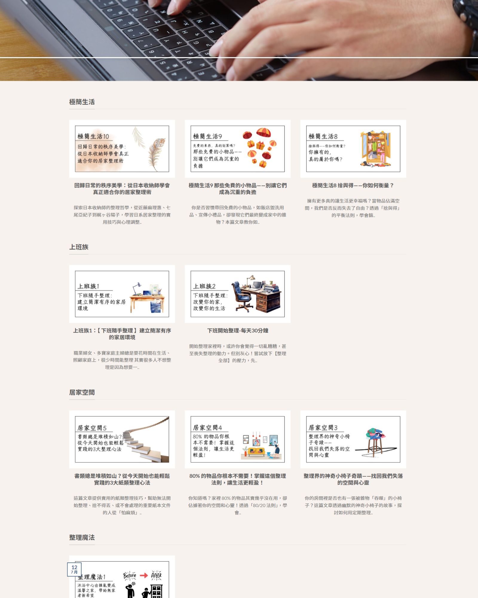 品牌形象網站設計