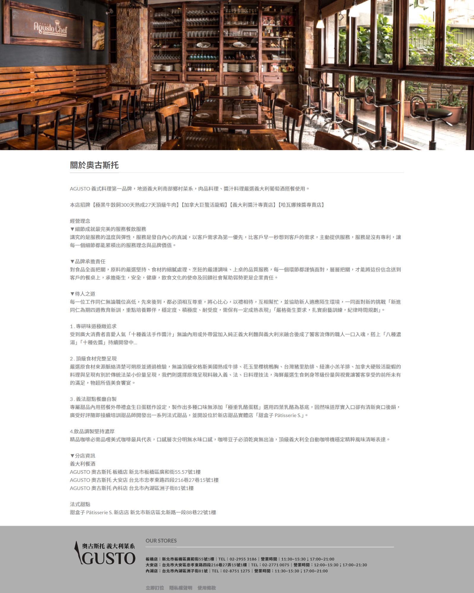 網站維護