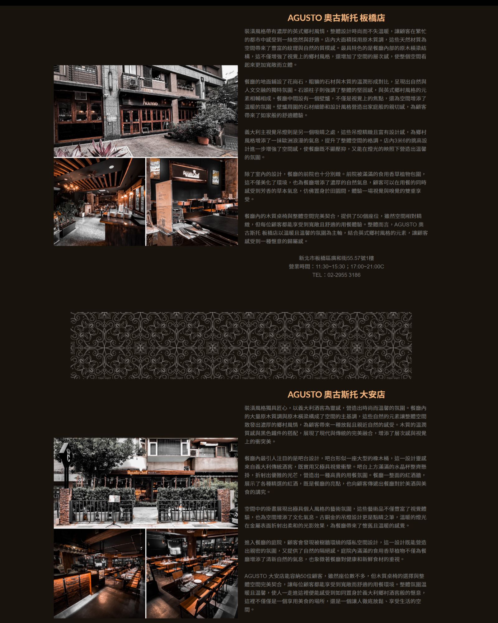 網站維護