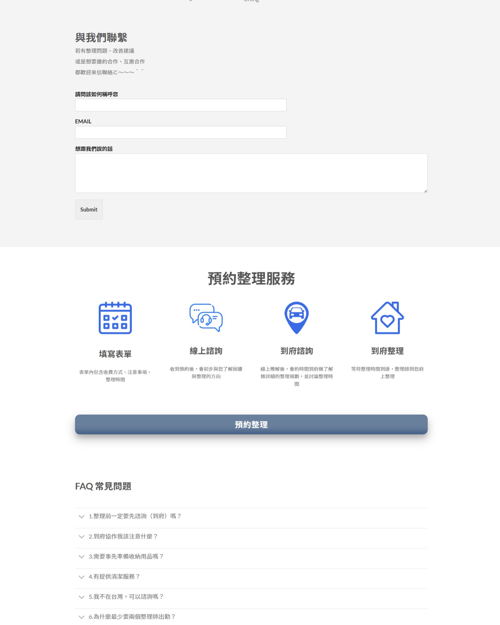 品牌形象網站設計