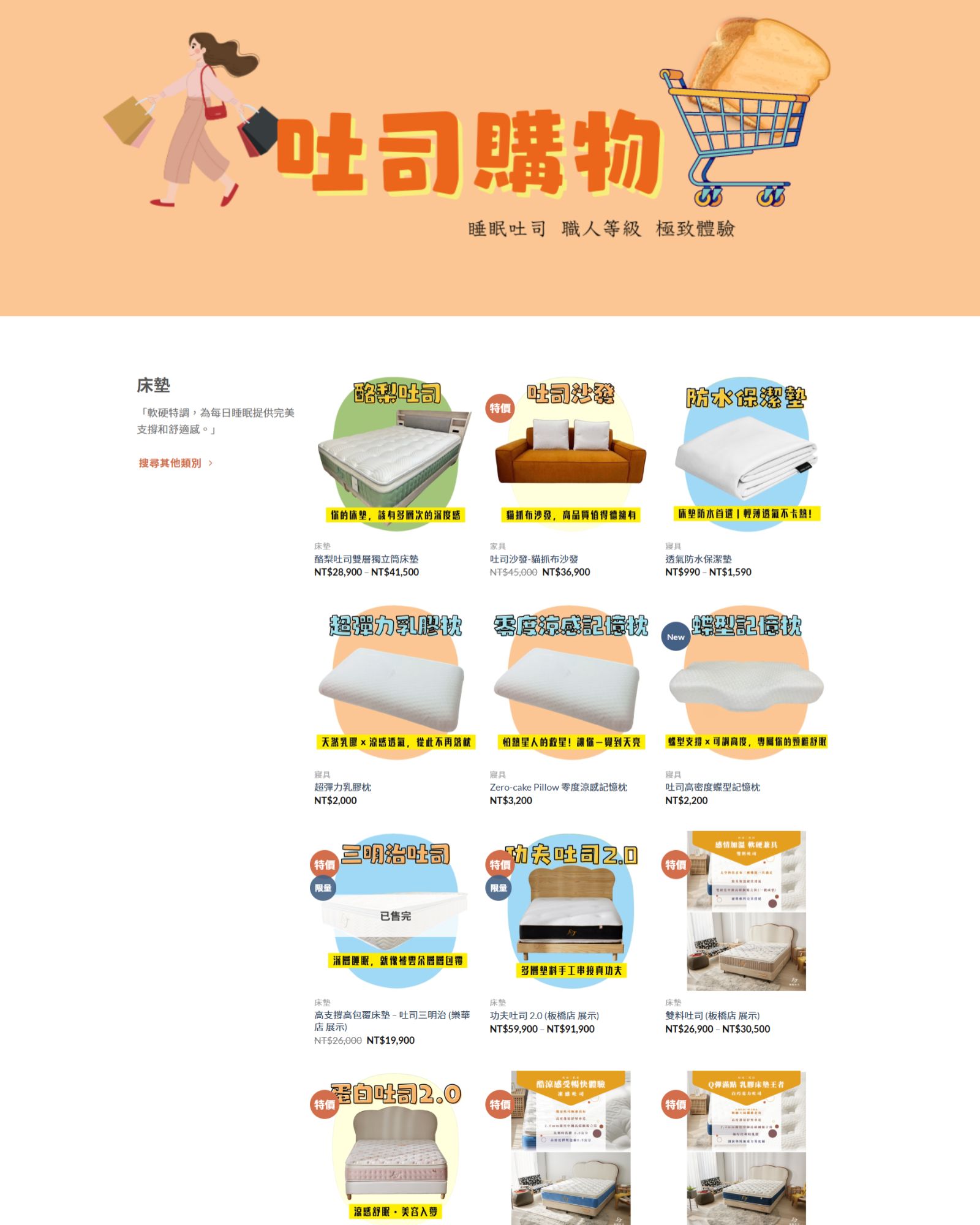 電商網站設計