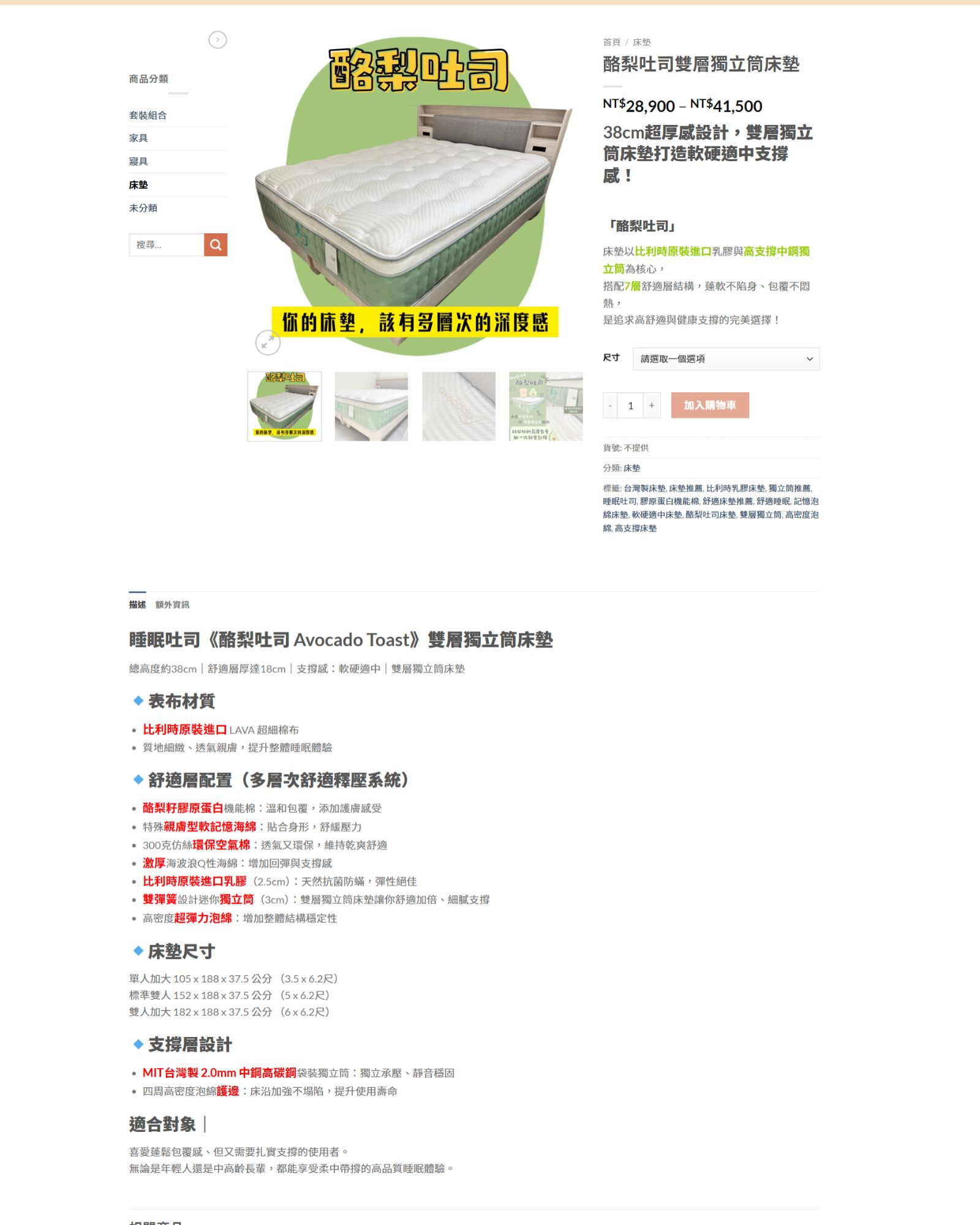 電商網站設計