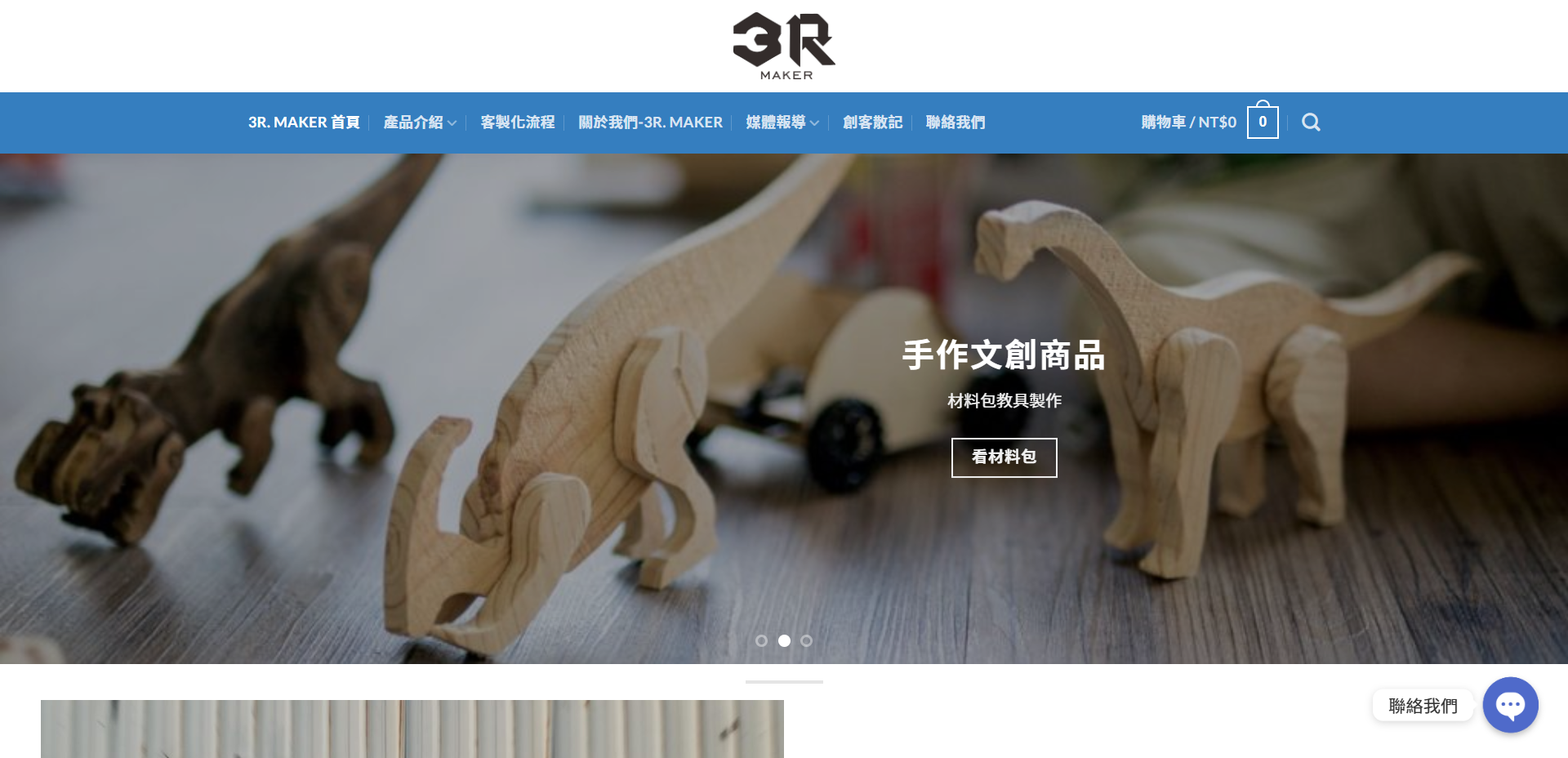 清鐸設計作品