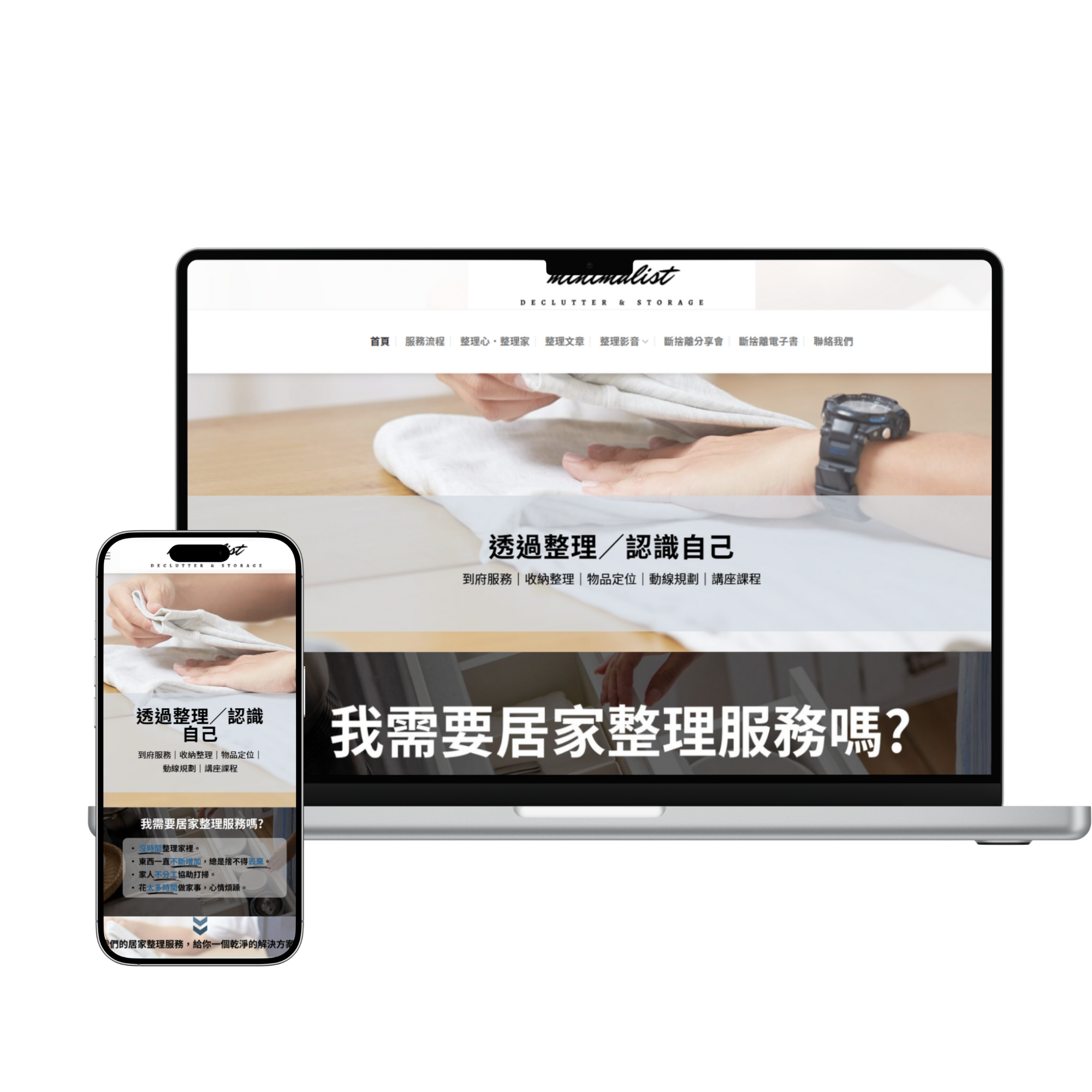 品牌形象網站設計