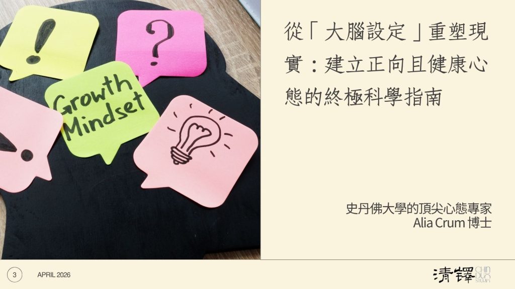 心態